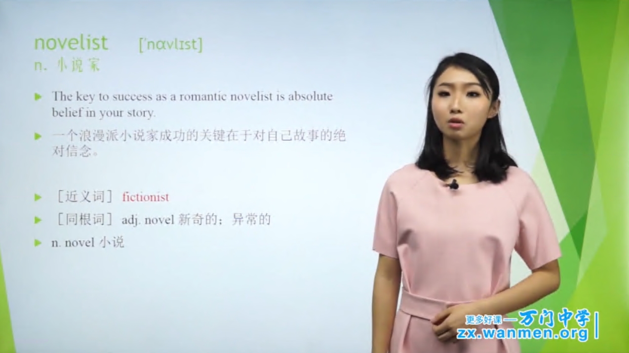 万门：高中9科全套名师课程合集 百度网盘787G 精品课程-2