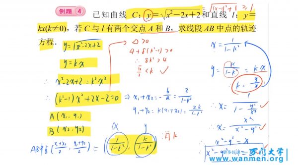 万门：高中9科全套名师课程合集 百度网盘787G 精品课程-4