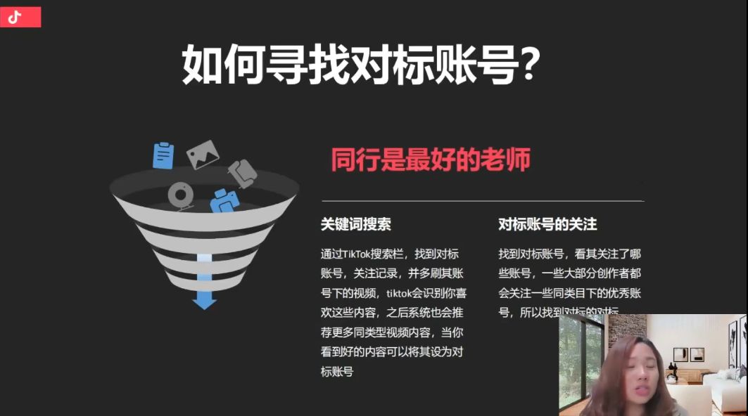 新版TIKTOK训练营，海外短视频带货实操培训视频 价值2999元-2