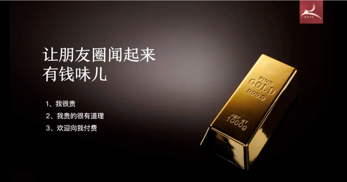知识IP变现训练营，手把手带你用知识挣钱 价值2500元-3