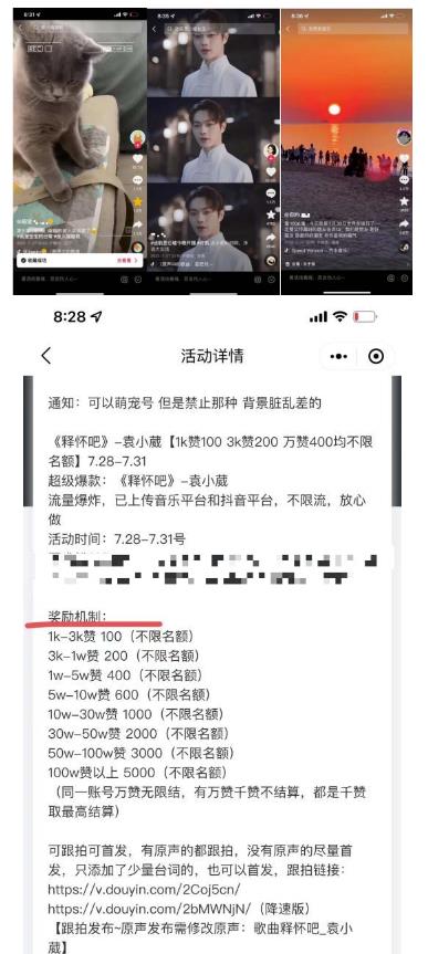 抖音0粉音乐推广赚佣金项目,外边割799,一部手机0成本就可操作,月入5000+-1 抖音0粉音乐推广赚佣金项目,外边割799,一部手机0成本就可操作,月入5000+-1