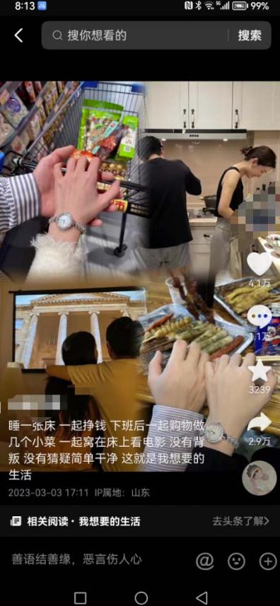 抖音浪漫图文暴力涨女粉项目，简单0门槛每天10分钟发图文日入600+长期多号【揭秘】-1