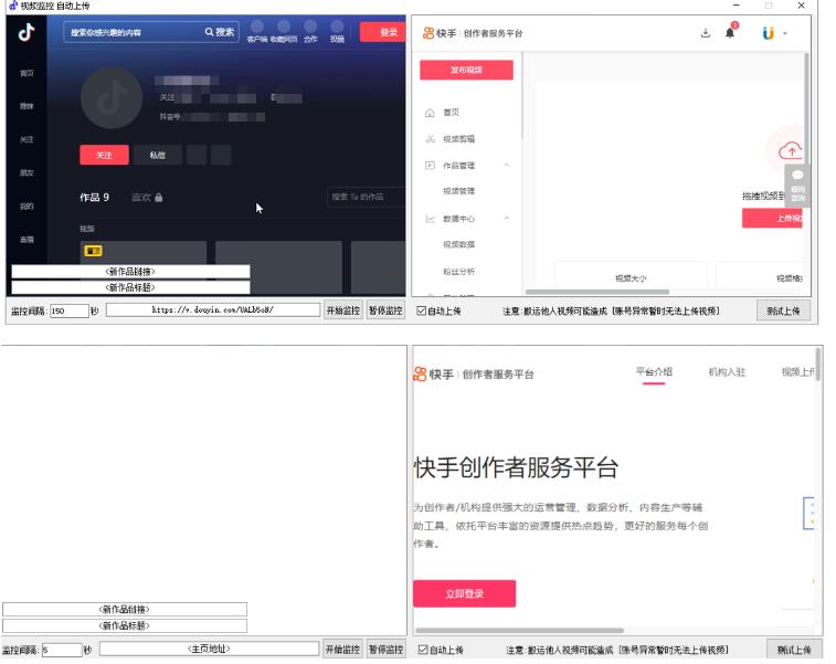 最新快手搬运抖音作品脚本,实时监控一键搬运轻松原创【软件+详细教程】-1 最新快手搬运抖音作品脚本,实时监控一键搬运轻松原创【软件+详细教程】-1