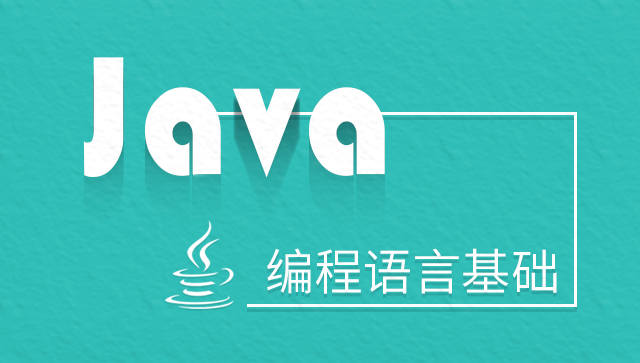 尚学堂·百战程序员 Java从入门到实战