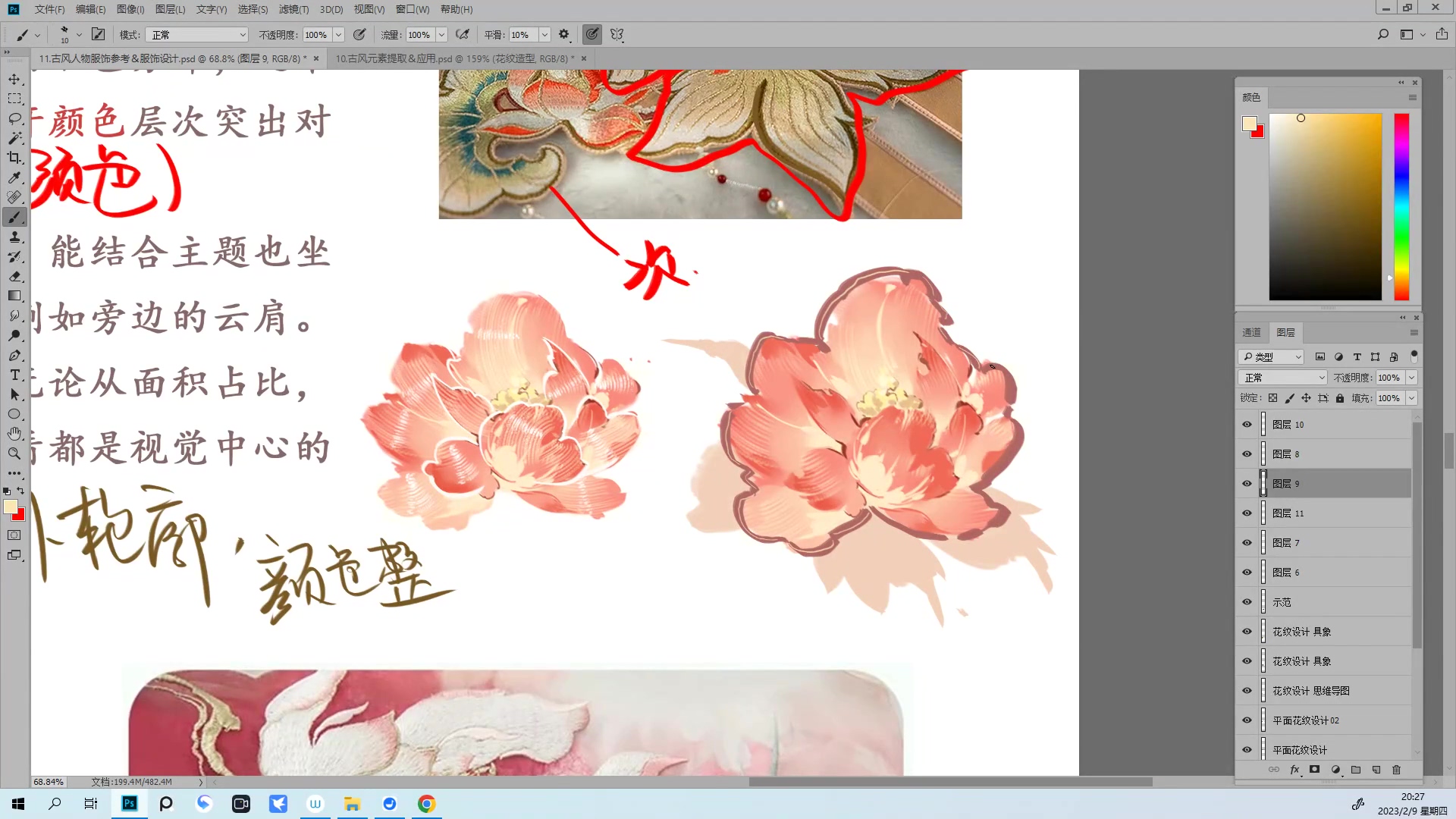 阿九2023古风古韵色彩插画特训班第一季