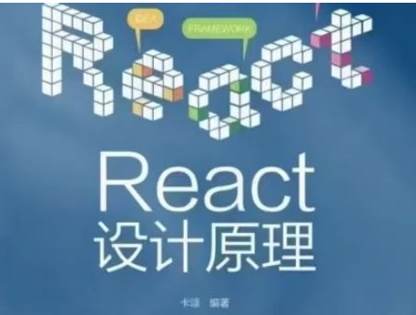 [前端] 卡颂从0实现React18 2023