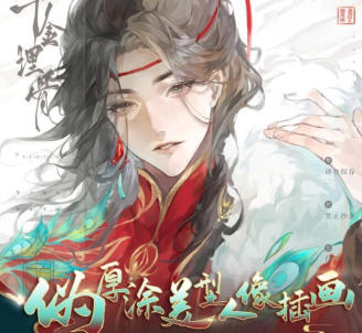 李富贵2023伪厚涂美型人像插画特训班第1季