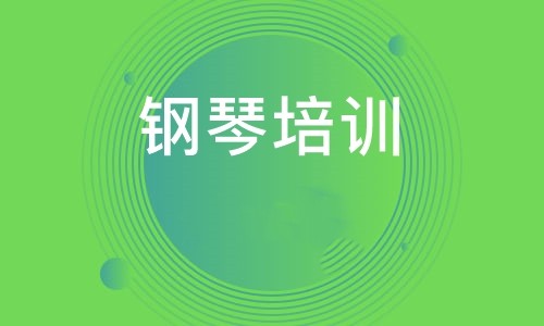 钢琴教程【初级篇合集】【中级篇合集】【高级篇合集】
