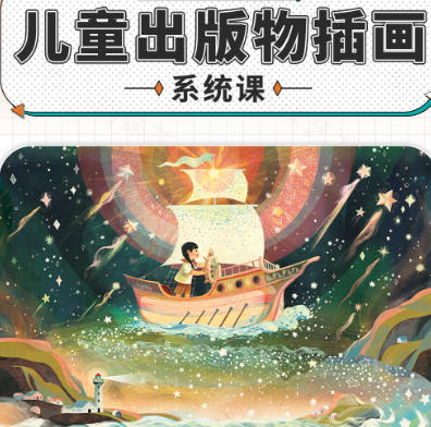 阿妹艺术2022年Cornelia儿童出版物插画系统课