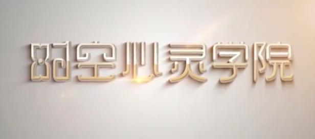 30天提升身心免疫力瑜伽直播课