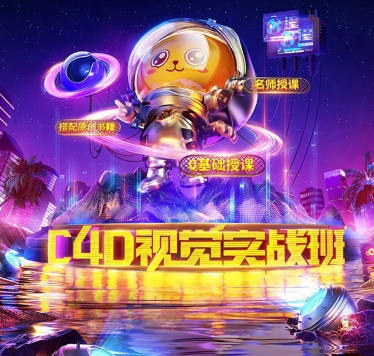 C4D视觉特效班第39期2022年10月结课
