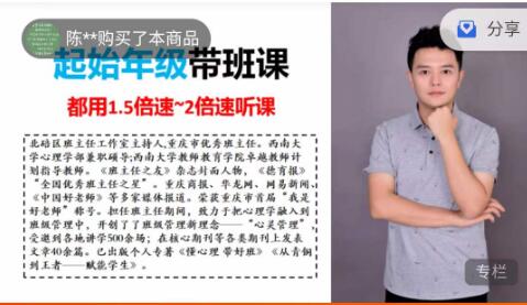 【班级管理】20堂课，让你轻松高效接班