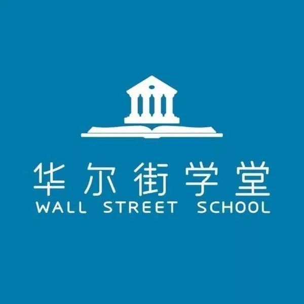 华尔街学堂18套合集，从资产证券到金融市场，掌握华尔街精髓 精品合集(内容更新)