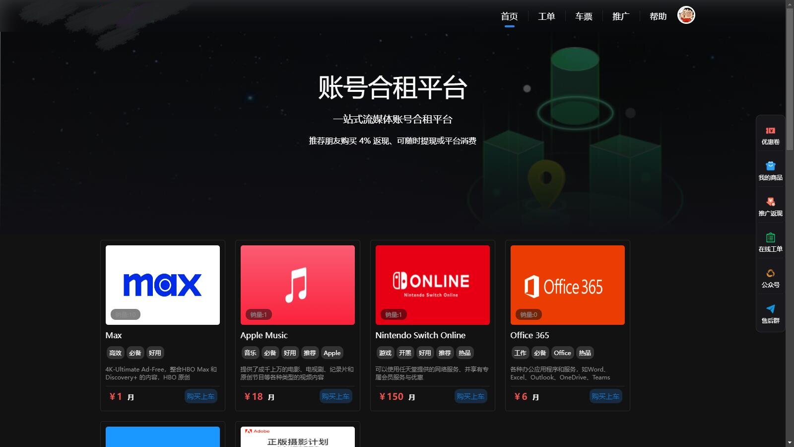 2023最新租号平台系统源码，支持单独租用或合租使用