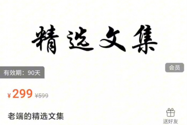 老端的精选文集2023+2024：老端讲投资的秘密 价值299元(内容更新)