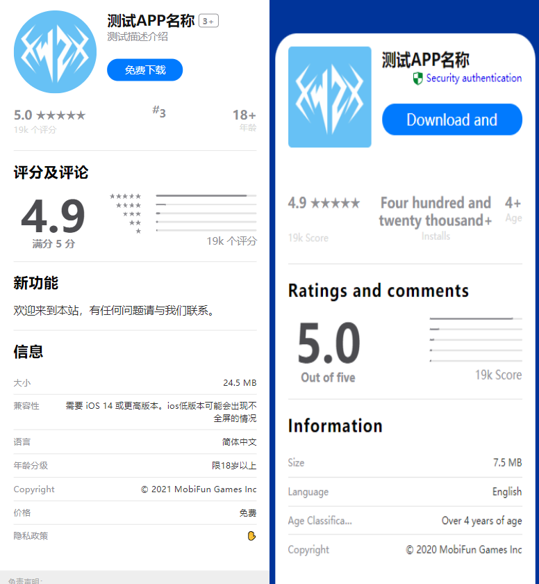 2023最新APP下载单页源码 带管理后台 首发