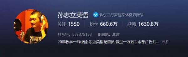 孙志立英语5套课程合集，音标/纠音/口语/自然拼读 内容更新