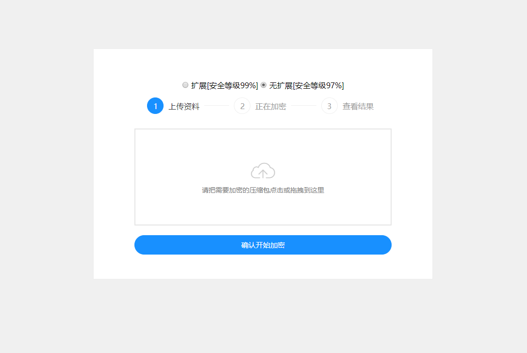 PHP单文件加密单页源码