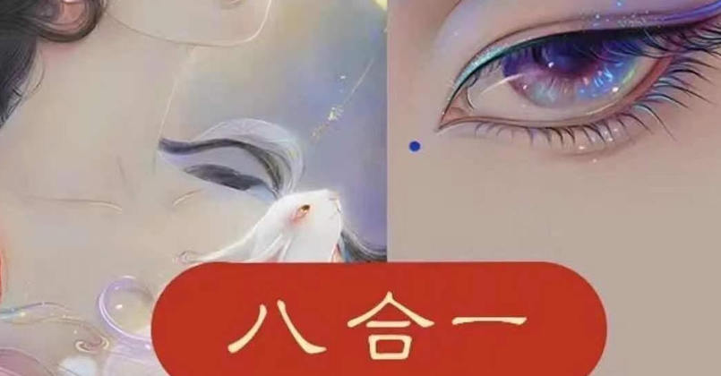 古糖2022新古风ipad插画课【画质高清有笔刷】