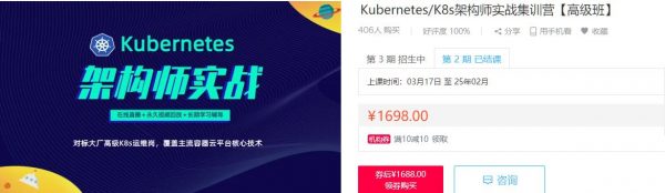 阿良Kubernetes/K8s运维架构师实战集训营第5期，视频+资料 价值1689元