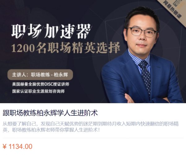 职场进阶15套课程合集，思维/面试/沟通/升职/管理等 精品课程