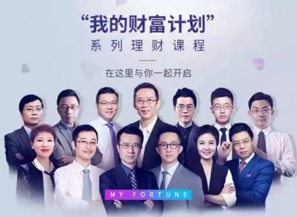 890新商学：我的财富计划+我的保险计划，吴晓波等名师课程 价值千元