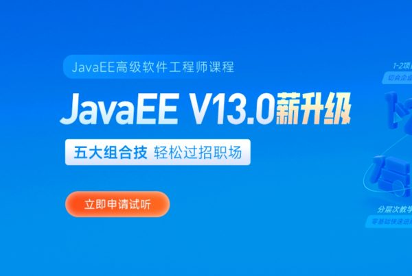 黑马程序员：最新JavaEE高级软件工程师课程V13.0 视频+资料(125G) 价值万元