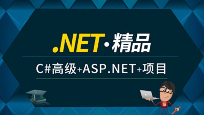 喜科堂C# VIP视频课程，NET高级/进阶/C#运动控制/上位机工控，视频+资料(212G) 精品课程