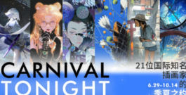 银河CG Carnival Tonight