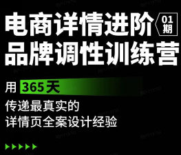 小寒C4D电商详情页套系课程:从建模到渲染,搞定高转化视觉设计